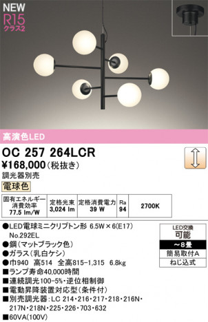 ODELIC ǥå ǥꥢ OC257264LCR ᥤ̿