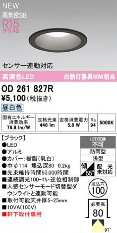 ODELIC ǥå ƥꥢ饤 OD261827R ᥤ̿