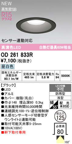 ODELIC ǥå ƥꥢ饤 OD261833R ᥤ̿