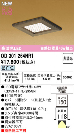 ODELIC ǥå 饤 OD301264NR1 ᥤ̿