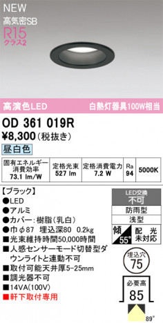 ODELIC ǥå ƥꥢ饤 OD361019R ᥤ̿