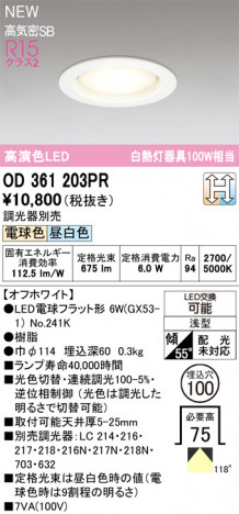 ODELIC ǥå 饤 OD361203PR ᥤ̿