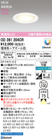 ODELIC ǥå 饤 OD361204CR ᥤ̿