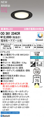 ODELIC ǥå 饤 OD361234CR ᥤ̿