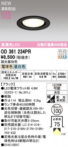 ODELIC ǥå 饤 OD361234PR ᥤ̿