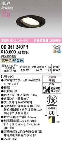 ODELIC ǥå 饤 OD361240PR ᥤ̿