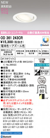 ODELIC ǥå 饤 OD361243CR ᥤ̿