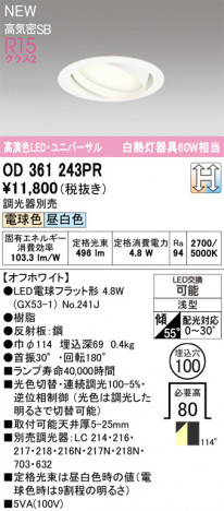 ODELIC ǥå 饤 OD361243PR ᥤ̿