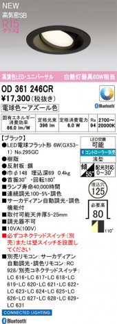 ODELIC ǥå 饤 OD361246CR ᥤ̿