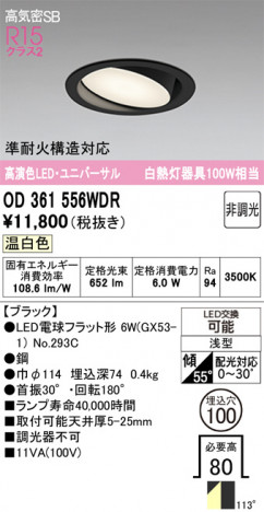 ODELIC ǥå 饤 OD361556WDR ᥤ̿