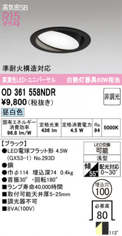 ODELIC ǥå 饤 OD361558NDR ᥤ̿