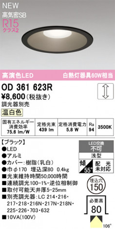 ODELIC ǥå 饤 OD361623R ᥤ̿