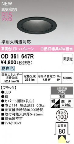 ODELIC ǥå 饤 OD361647R ᥤ̿
