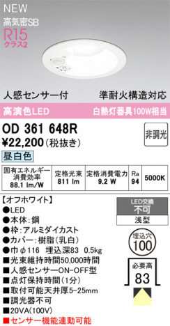 ODELIC ǥå 饤 OD361648R ᥤ̿