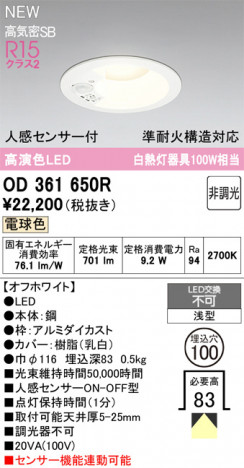 ODELIC ǥå 饤 OD361650R ᥤ̿