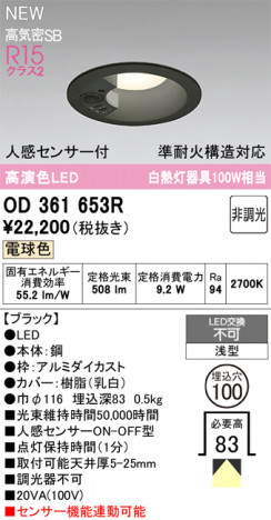 ODELIC ǥå 饤 OD361653R ᥤ̿