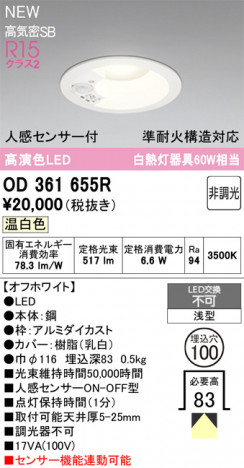 ODELIC ǥå 饤 OD361655R ᥤ̿