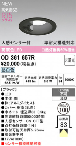ODELIC ǥå 饤 OD361657R ᥤ̿