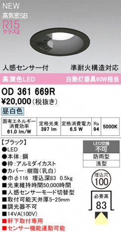 ODELIC ǥå ƥꥢ饤 OD361669R ᥤ̿