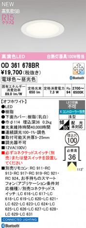 ODELIC ǥå 饤 OD361678BR ᥤ̿