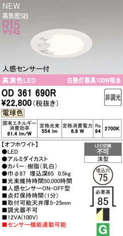 ODELIC ǥå 饤 OD361690R ᥤ̿