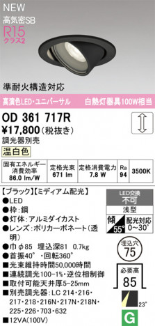 ODELIC ǥå 饤 OD361717R ᥤ̿