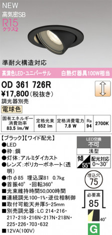 ODELIC ǥå 饤 OD361726R ᥤ̿