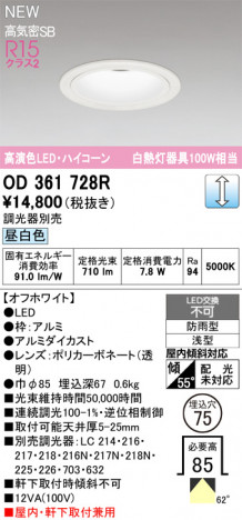 ODELIC ǥå 饤 OD361728R ᥤ̿
