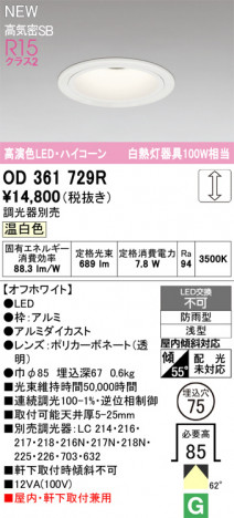 ODELIC ǥå 饤 OD361729R ᥤ̿