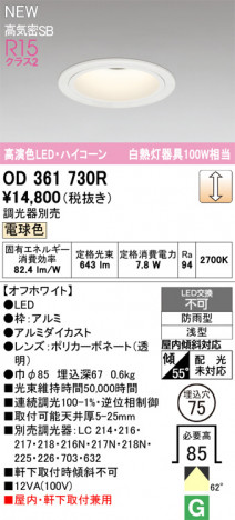 ODELIC ǥå 饤 OD361730R ᥤ̿