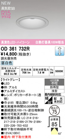 ODELIC ǥå 饤 OD361732R ᥤ̿