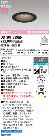 ODELIC ǥå 饤 OD361739BR ᥤ̿