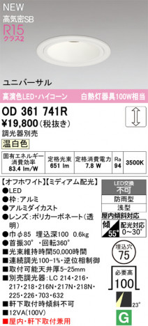 ODELIC ǥå 饤 OD361741R ᥤ̿