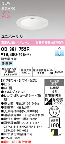 ODELIC ǥå 饤 OD361752R ᥤ̿