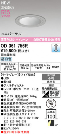 ODELIC ǥå 饤 OD361756R ᥤ̿