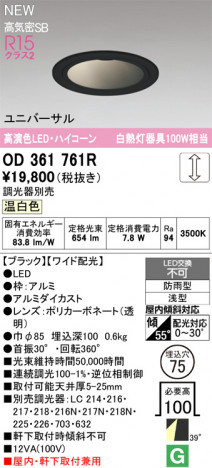 ODELIC ǥå 饤 OD361761R ᥤ̿