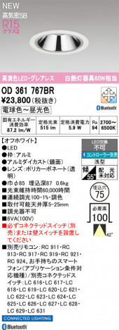ODELIC ǥå 饤 OD361767BR ᥤ̿