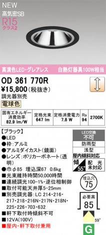 ODELIC ǥå 饤 OD361770R ᥤ̿