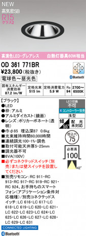 ODELIC ǥå 饤 OD361771BR ᥤ̿