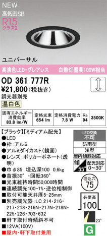 ODELIC ǥå 饤 OD361777R ᥤ̿