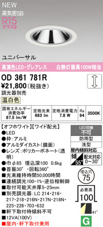 ODELIC ǥå 饤 OD361781R ᥤ̿