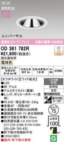 ODELIC ǥå 饤 OD361782R ᥤ̿