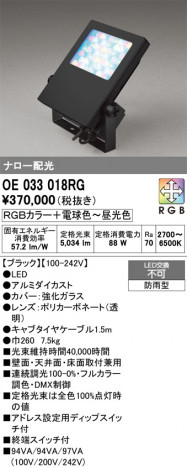 ODELIC ǥå ƥꥢ饤 OE033018RG ᥤ̿