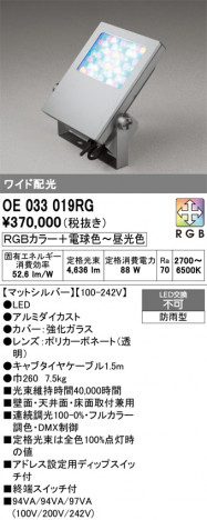 ODELIC ǥå ƥꥢ饤 OE033019RG ᥤ̿