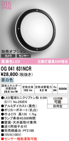 ODELIC ǥå ƥꥢ饤 OG041631NCR ᥤ̿