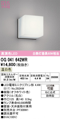 ODELIC ǥå ƥꥢ饤 OG041642WR ᥤ̿