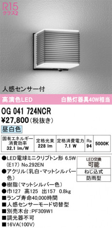 ODELIC ǥå ƥꥢ饤 OG041724NCR ᥤ̿