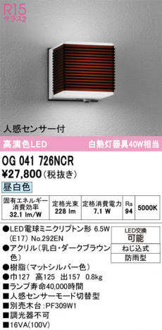 ODELIC ǥå ƥꥢ饤 OG041726NCR ᥤ̿