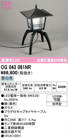 ODELIC ǥå ƥꥢ饤 OG043061NR ᥤ̿