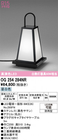 ODELIC ǥå ƥꥢ饤 OG254284NR ᥤ̿